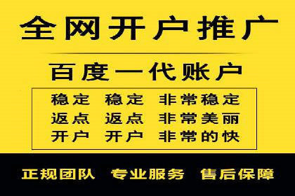 实战经验：百度推广一个月的流程与费用分析