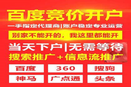 百度竞价代运营助力品牌知名度提升案例